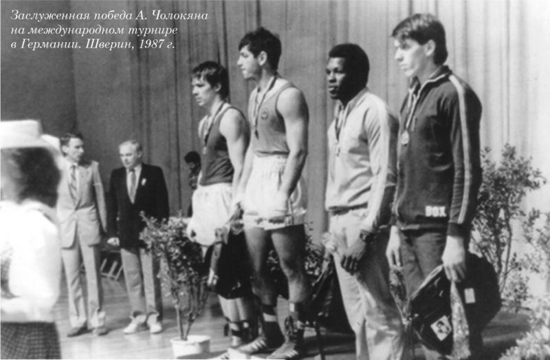 Файл:Чолокян Анжей Богосович 3.jpg