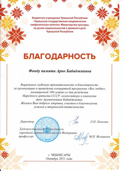 Файл:Саркисянц Армен Геворкович014.jpg