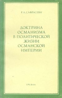 Сафрастян-1985.jpg