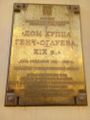 Мемориальная доска - Дом купца Генч-Оглуева XIX в. - 2.jpeg
