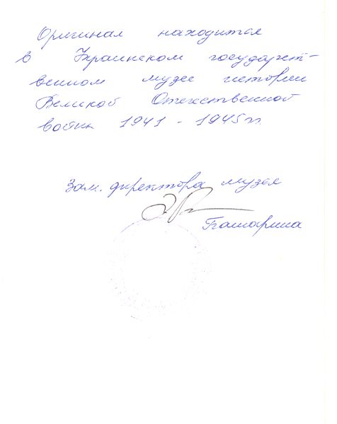 Файл:Дарбинян Ншан Авакович 4.jpg