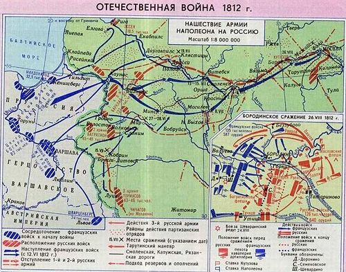 Отечественная война 1812 года.jpg