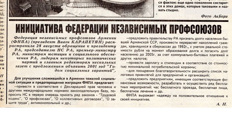 Файл:Ваагн Самсонович Карапетян66.jpg