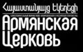 Миниатюра для версии от 09:59, 20 сентября 2024