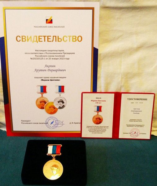 Файл:Акопян А.Д. 11.jpg