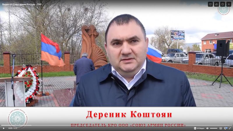 Файл:Дереник Коштоян (24.04.2021).jpg