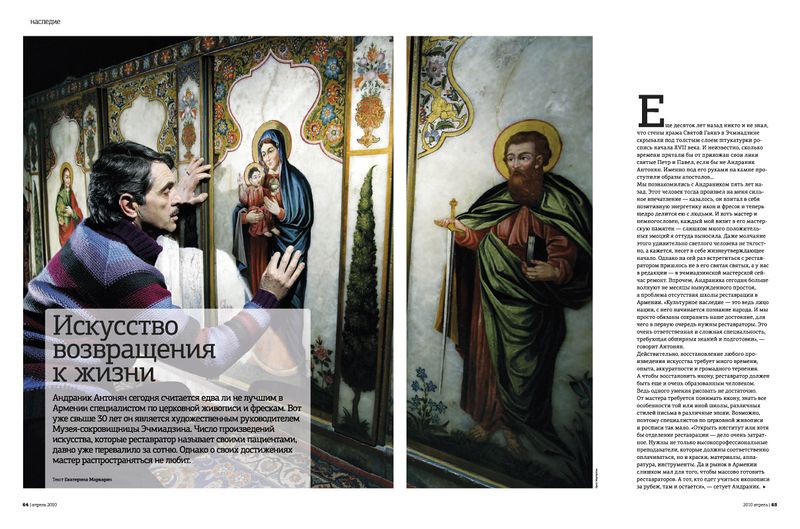 Файл:Журнал «Ереван». 2005 (Москва) 3.jpg