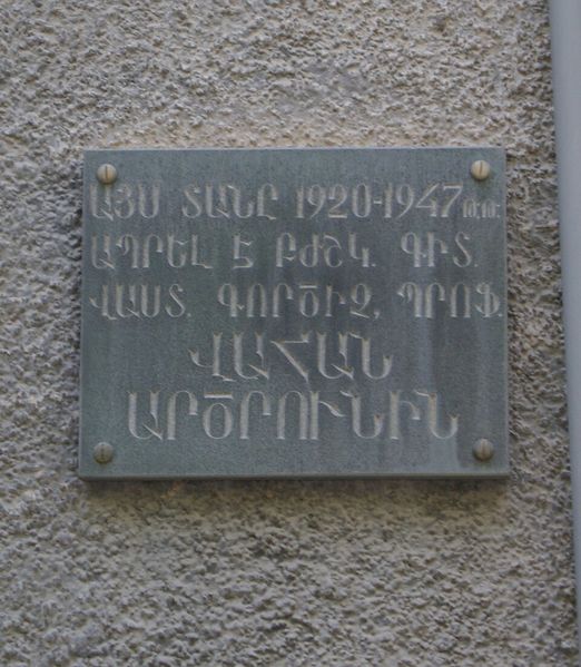 Файл:Vahan Artsruni Plaque, Yerevan.JPG