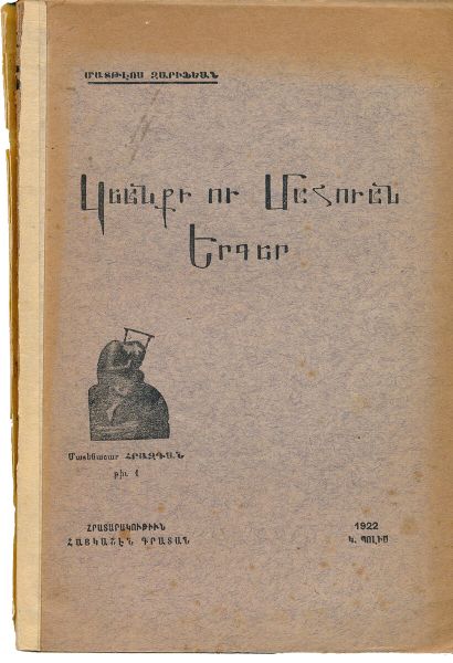 Файл:Матеос Зарифян13.jpg