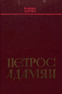 Зарян-1985.jpg