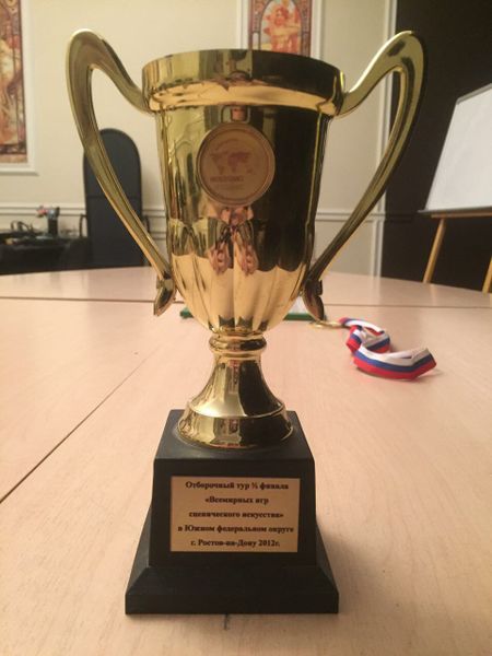 Файл:Ансамбль «Арпи» (Ростов-на-Дону) Отборочный тур Всемирных игр сценического искусства в ЮФО 2012 г..jpg