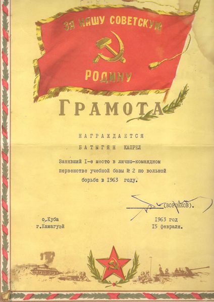 Файл:Батыгян К.А. - 3.jpg