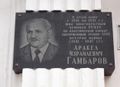 Мемориальная доска Гамбаров Аракел Израилевич 002.jpg