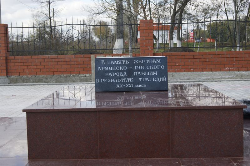 Файл:Табличка хачкара. Курск 2011 г..jpg