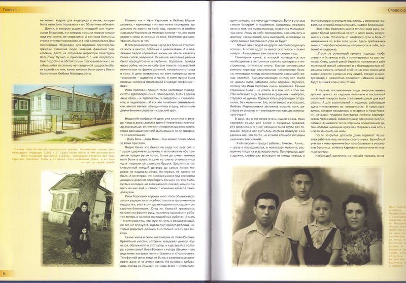 Файл:Слово о родителях отрывок-4.jpg