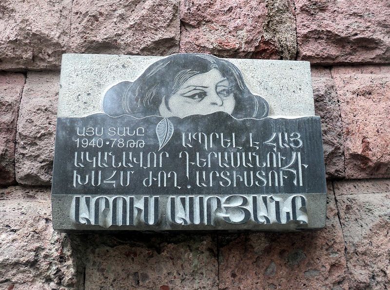 Файл:Асрян, Арусь Арутюновна55.JPG