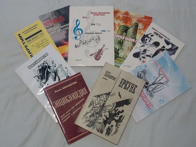 Файл:Ваагн Карапетян1.jpg