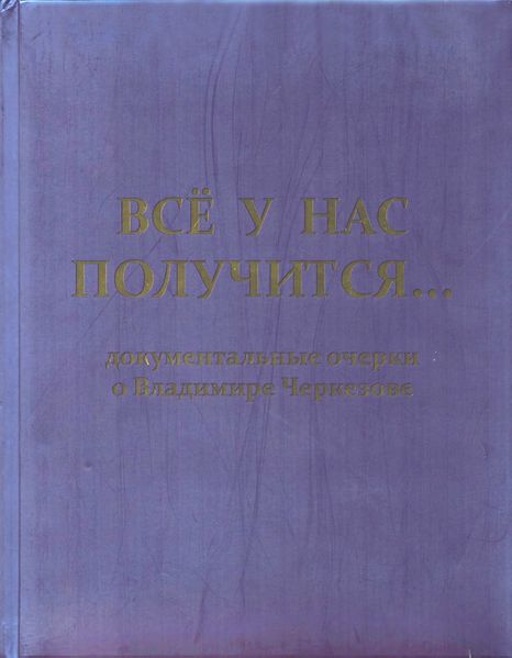 Файл:Слово о родителях отрывок-1.jpg