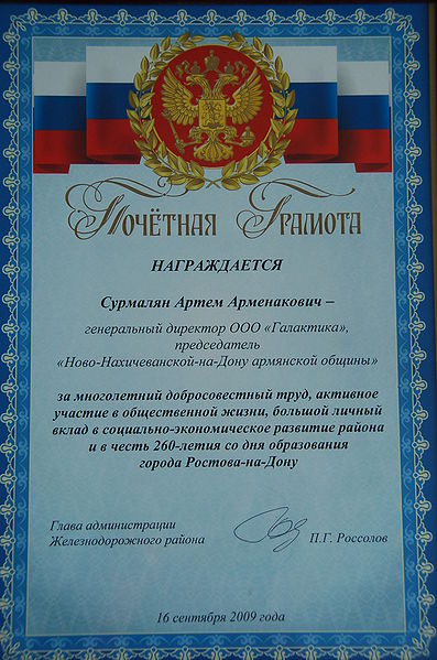 Файл:DSC 0057.JPG