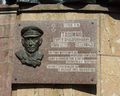 Мемориальная доска Тащиян Сурен Амбарцумович 2.jpg