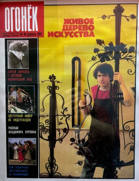 Файл:Айрапетян Амаяк Мамиконович4.jpg