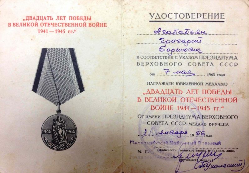 Файл:Юбилейная медаль 20 лет.jpeg