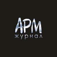 Шапка Журнал «ARM» (Москва).jpg