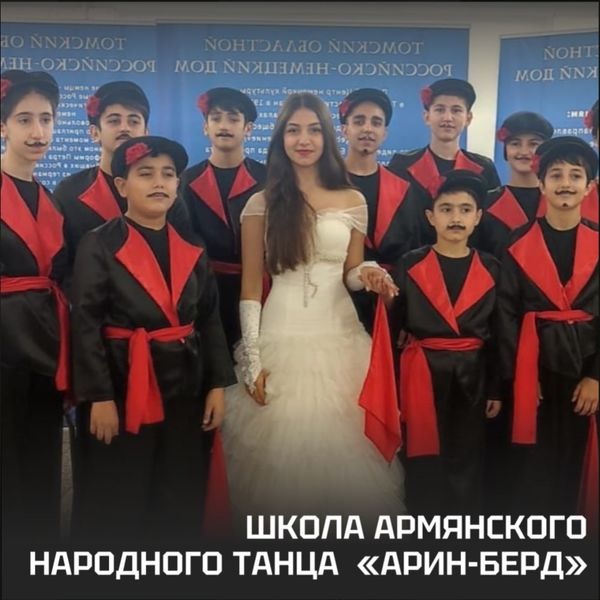 Файл:Хореографический ансамбль «Арин-Берд» (Томск) 1f.jpg