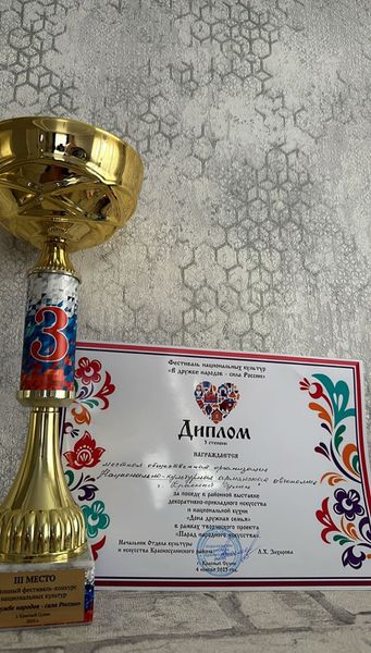 Файл:Национально-культурная армянская автономия (Красный Сулин) Диплом 2023.jpg