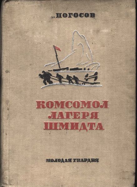 Файл:Погосов Александр Ервандович8.jpg