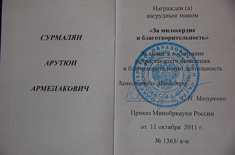 Файл:DSC 0100.JPG